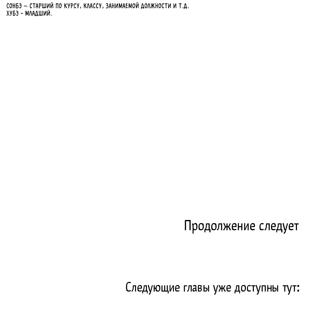 Манга Фальстарт - Глава 6 Страница 66