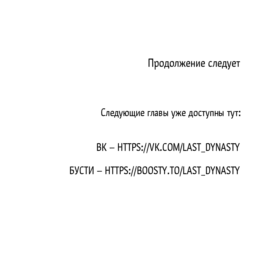 Манга Фальстарт - Глава 10 Страница 72