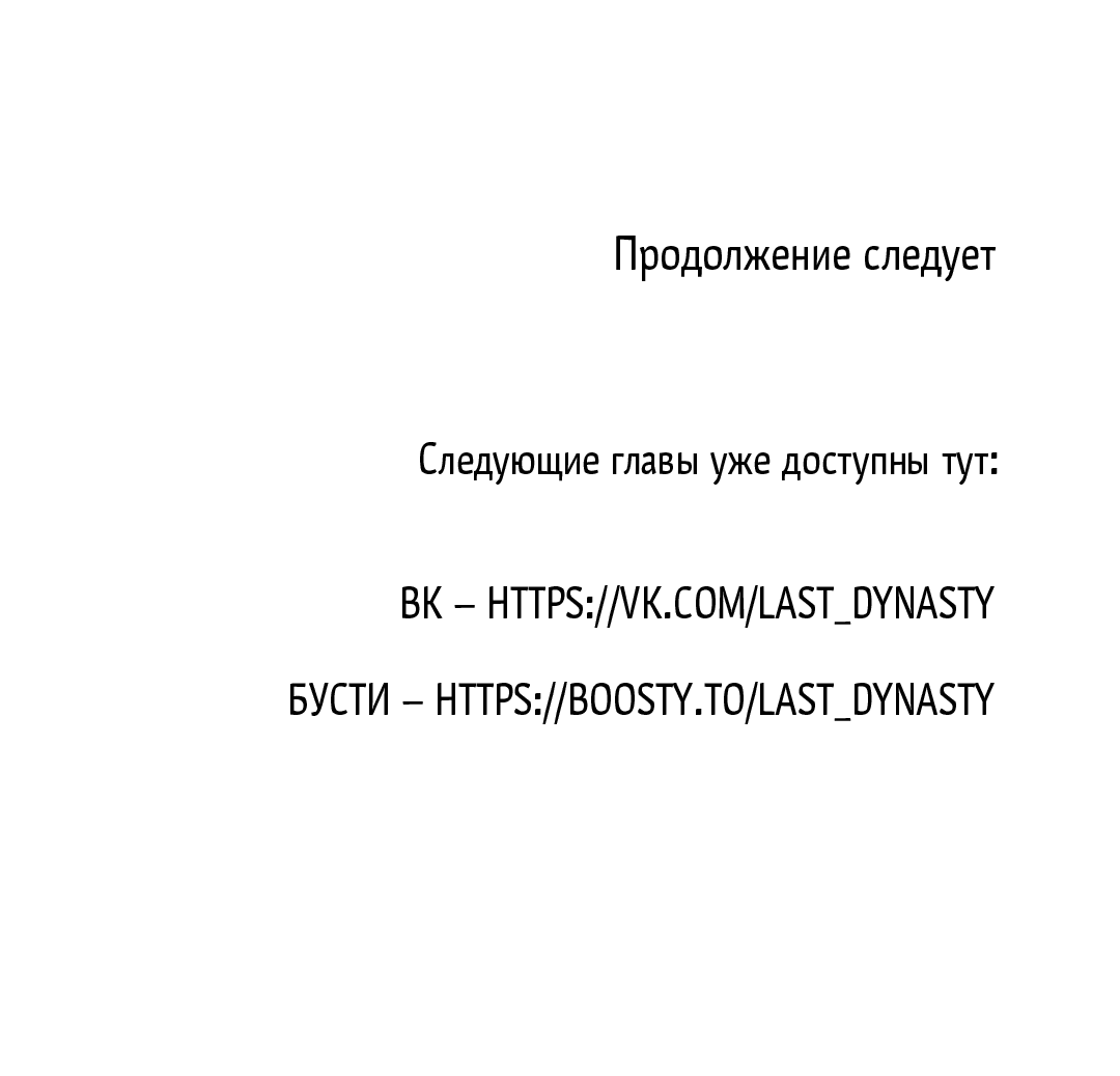 Манга Фальстарт - Глава 12 Страница 63
