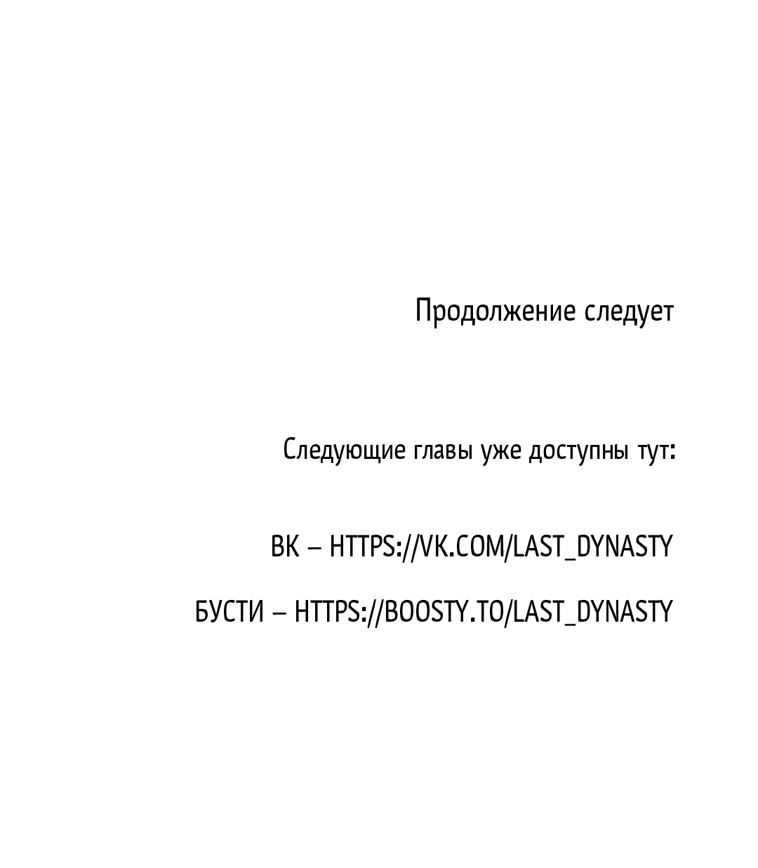 Манга Фальстарт - Глава 15 Страница 64