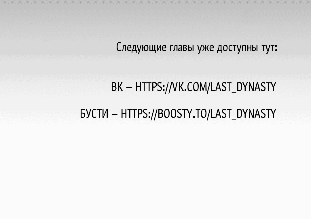Манга Фальстарт - Глава 17 Страница 75