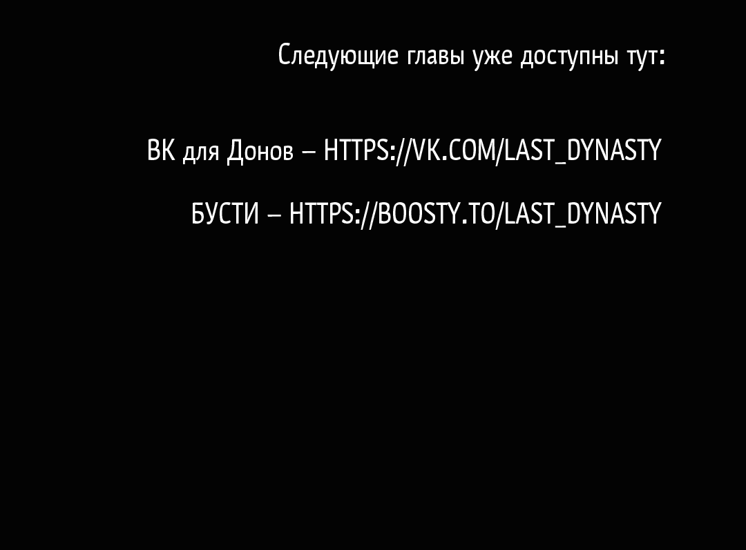 Манга Фальстарт - Глава 20 Страница 68