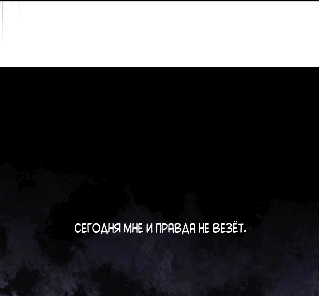 Манга Фальстарт - Глава 30 Страница 64