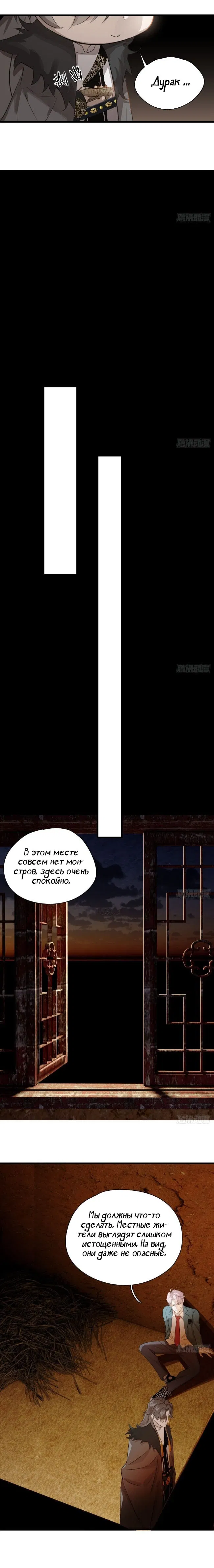 Манга Мой Эксклюзивный Ктулху - Глава 8 Страница 10