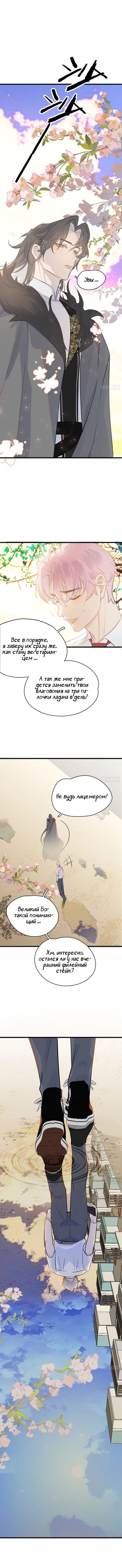Манга Мой Эксклюзивный Ктулху - Глава 1 Страница 2