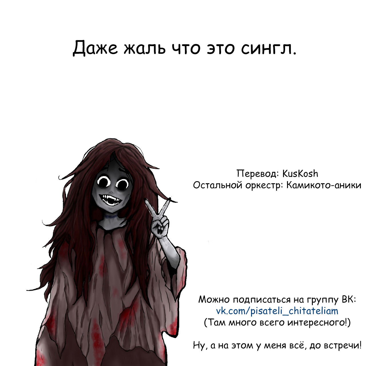 Манга Повседневная жизнь зомби-девушки - Глава 1 Страница 5