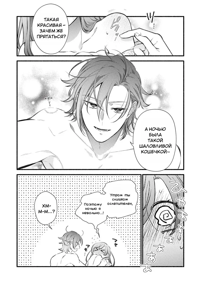 Манга Мне не удалось переродиться в злодейку, и вместо этого я стала победоносной героиней - Глава 28.1 Страница 4