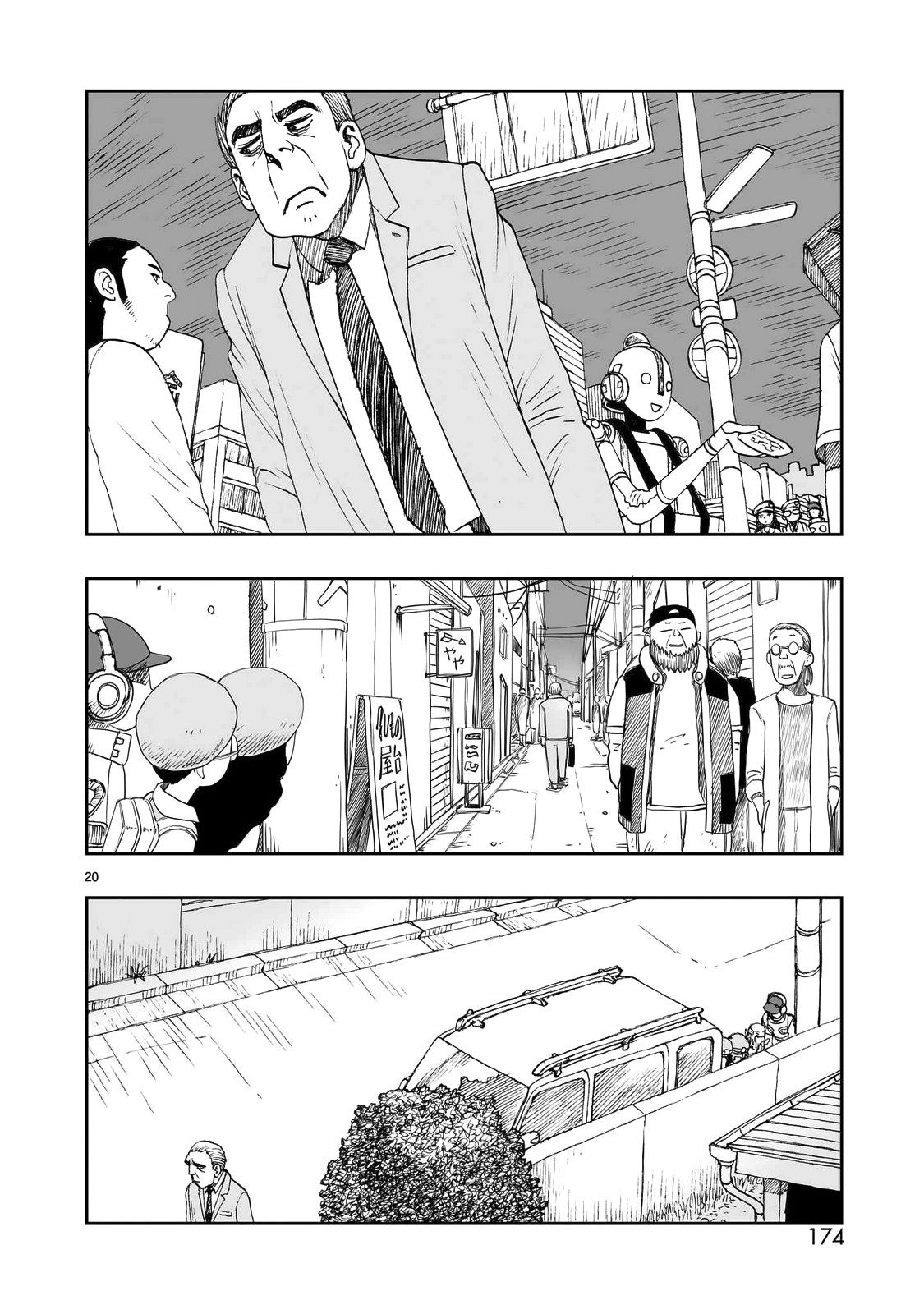 Манга Атом: Становление - Глава 113 Страница 20