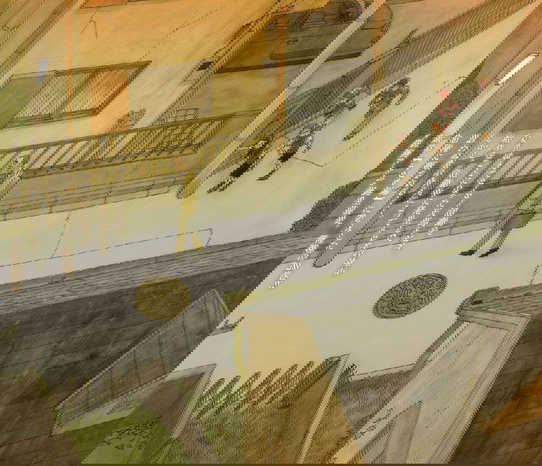 Манга Атом: Становление - Глава 113 Страница 40