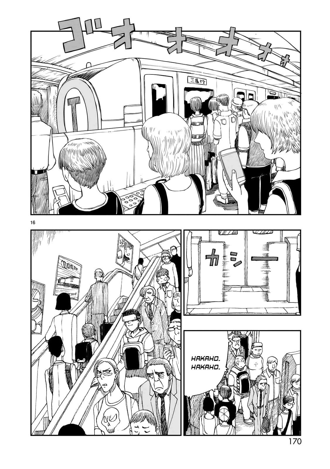 Манга Атом: Становление - Глава 113 Страница 16