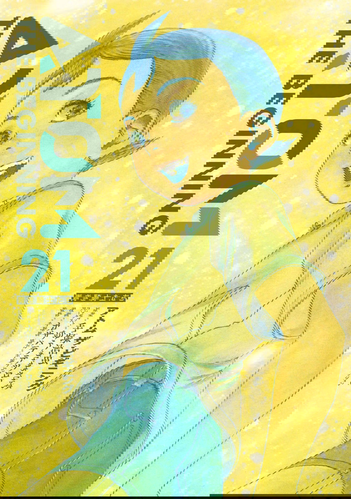 Манга Атом: Становление - Глава 114 Страница 2