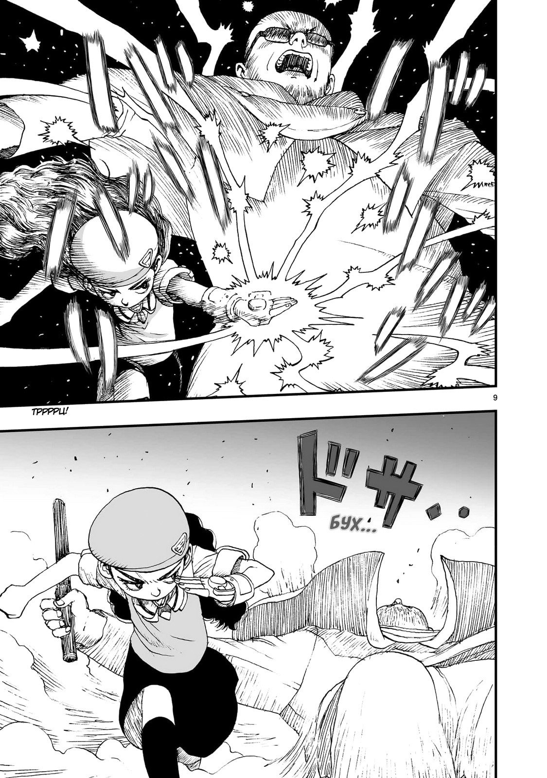 Манга Атом: Становление - Глава 114 Страница 12