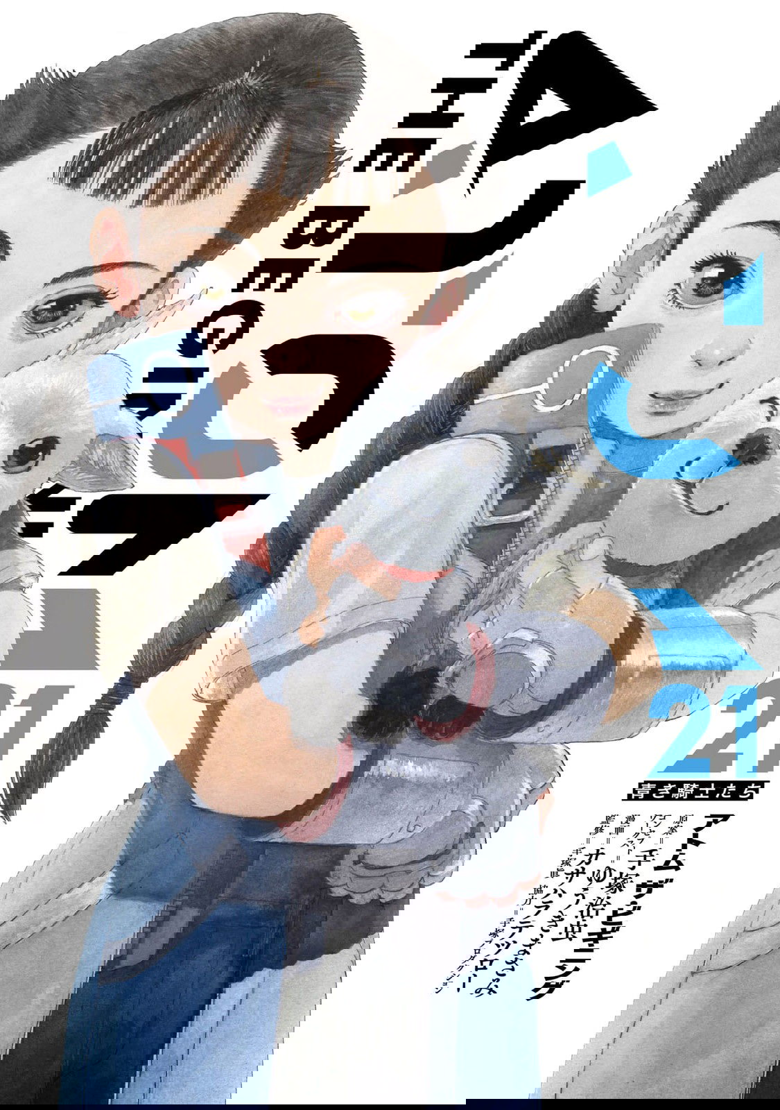 Манга Атом: Становление - Глава 114 Страница 1