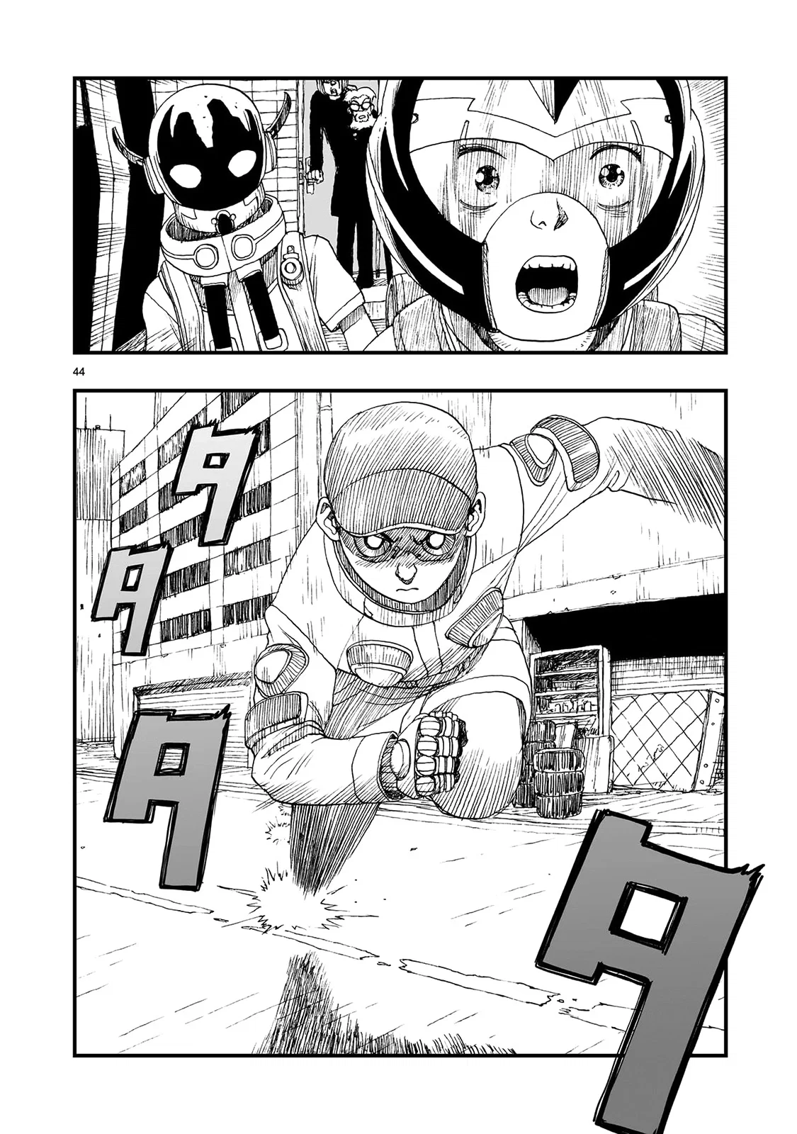 Манга Атом: Становление - Глава 119 Страница 46