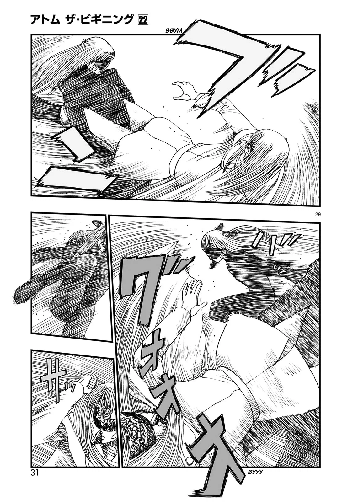 Манга Атом: Становление - Глава 119 Страница 32