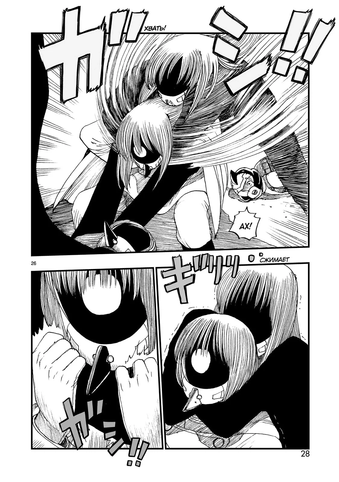 Манга Атом: Становление - Глава 119 Страница 29