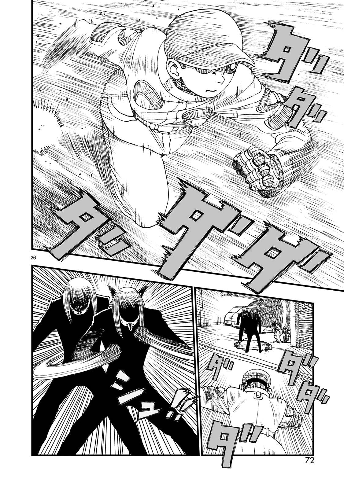 Манга Атом: Становление - Глава 120 Страница 26