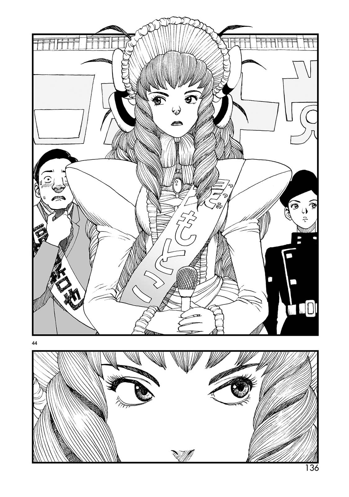 Манга Атом: Становление - Глава 121 Страница 44