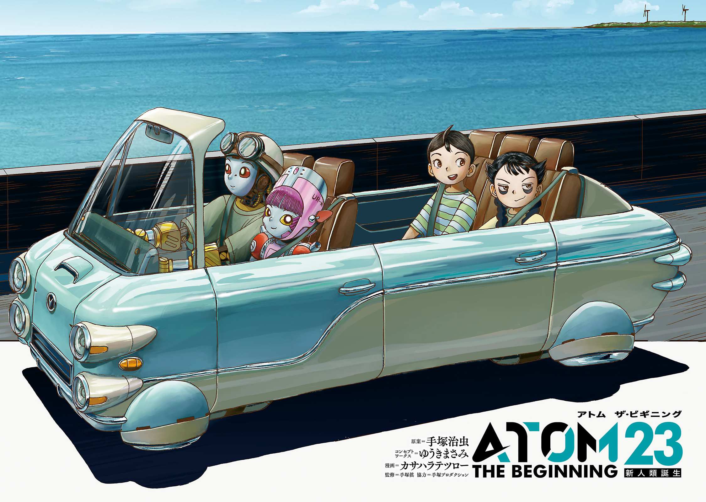 Манга Атом: Становление - Глава 123 Страница 3