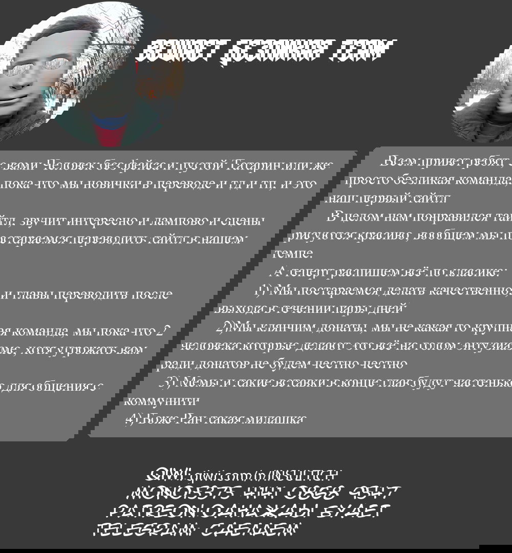 Манга Атом: Становление - Глава 19 Страница 39