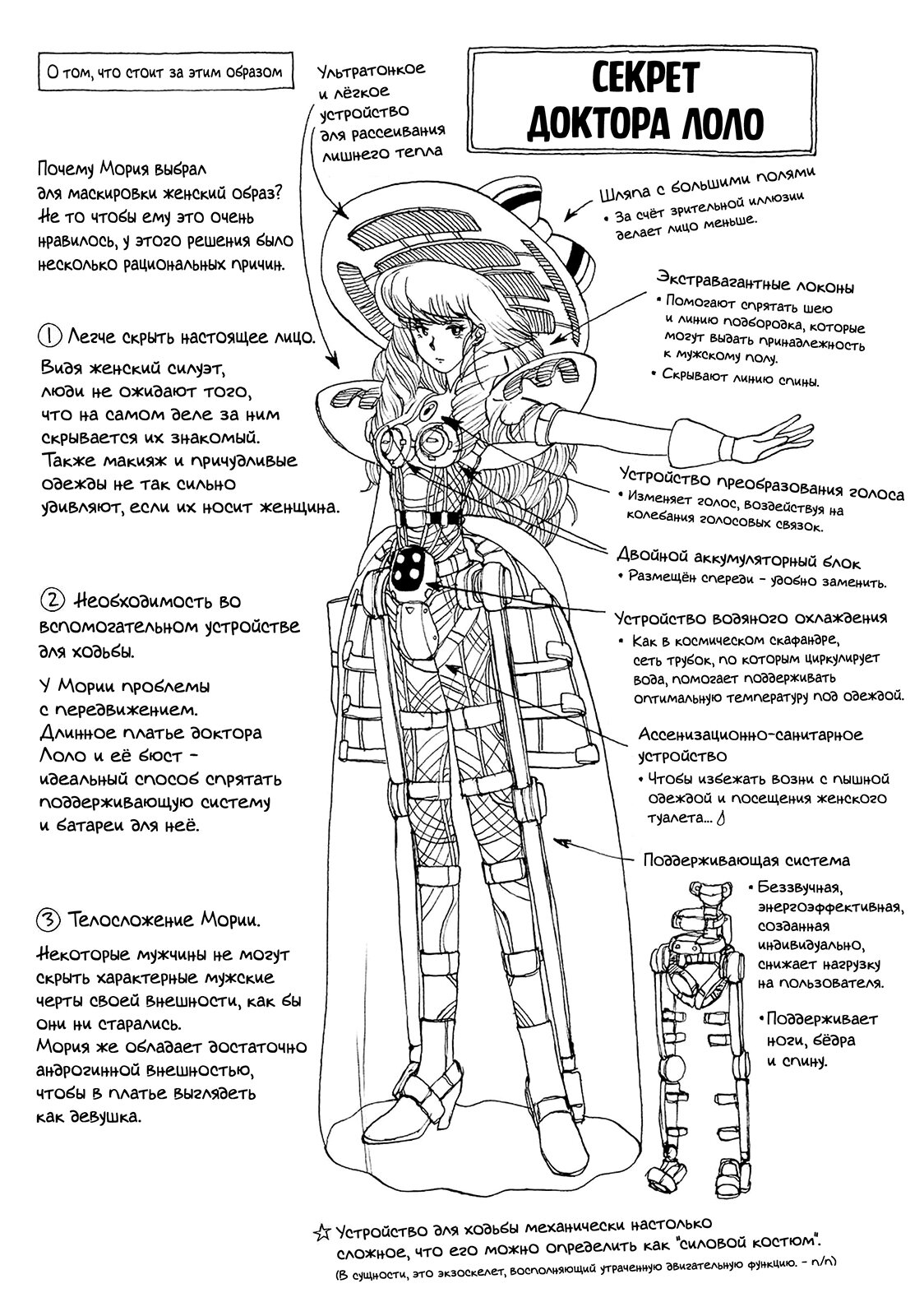 Манга Атом: Становление - Глава 35 Страница 34