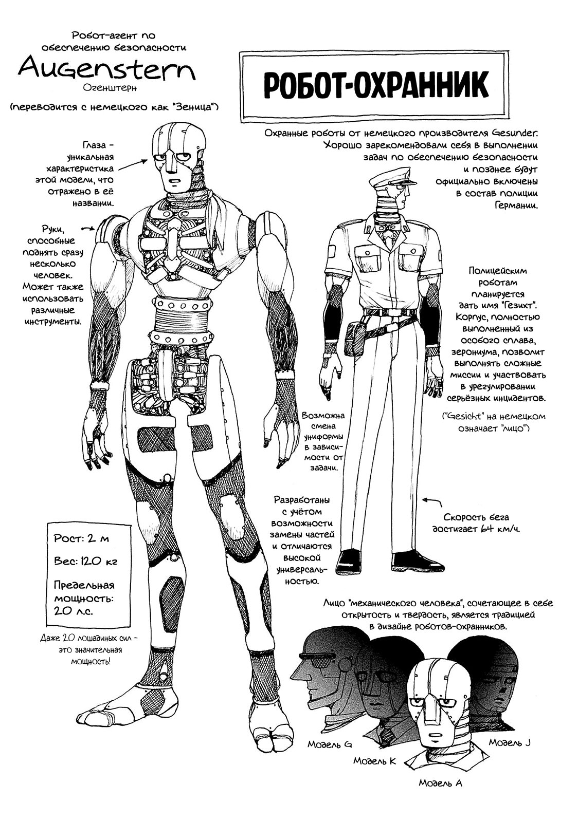 Манга Атом: Становление - Глава 41 Страница 32