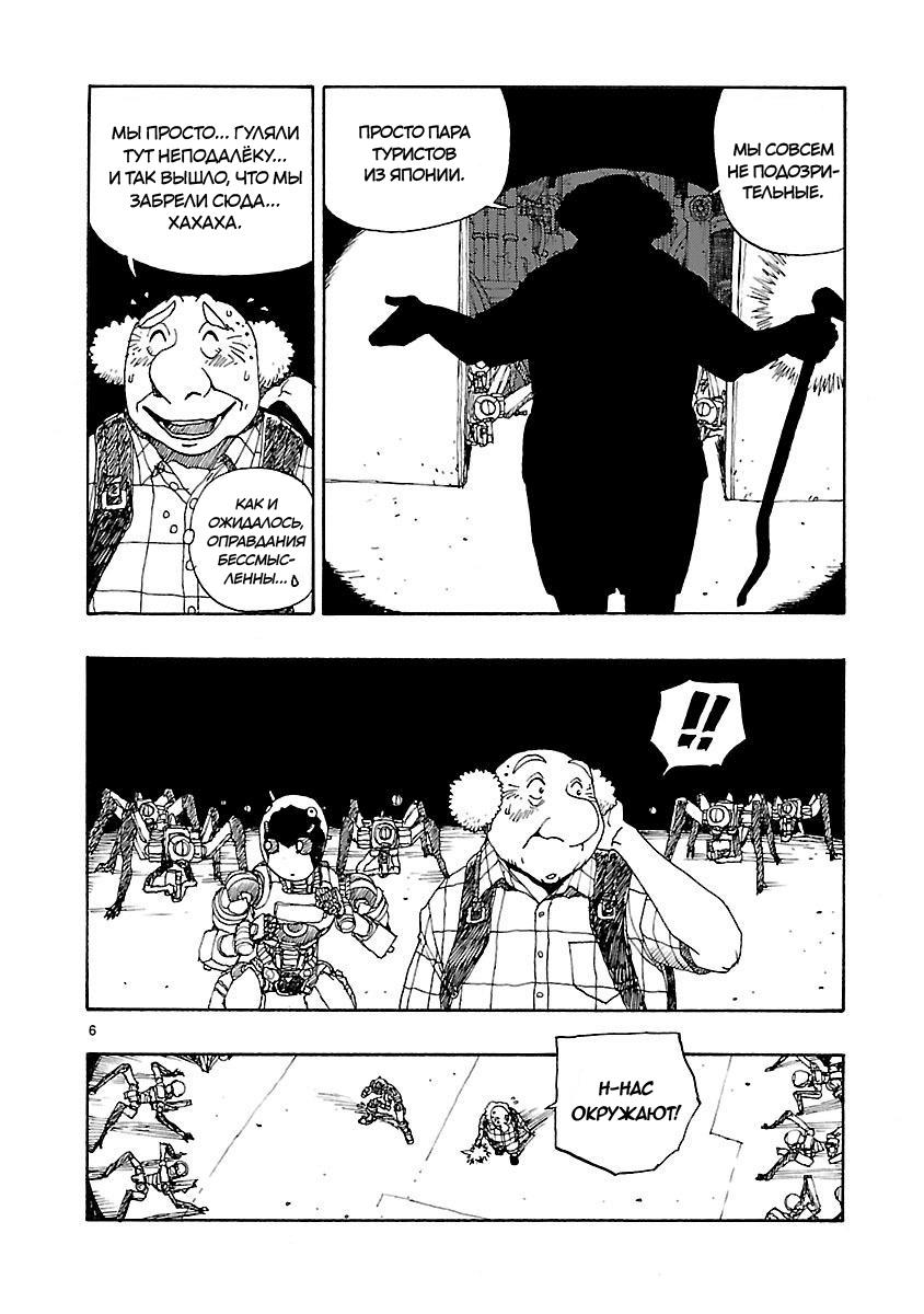 Манга Атом: Становление - Глава 47 Страница 6