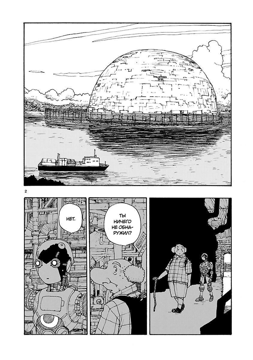 Манга Атом: Становление - Глава 47 Страница 2