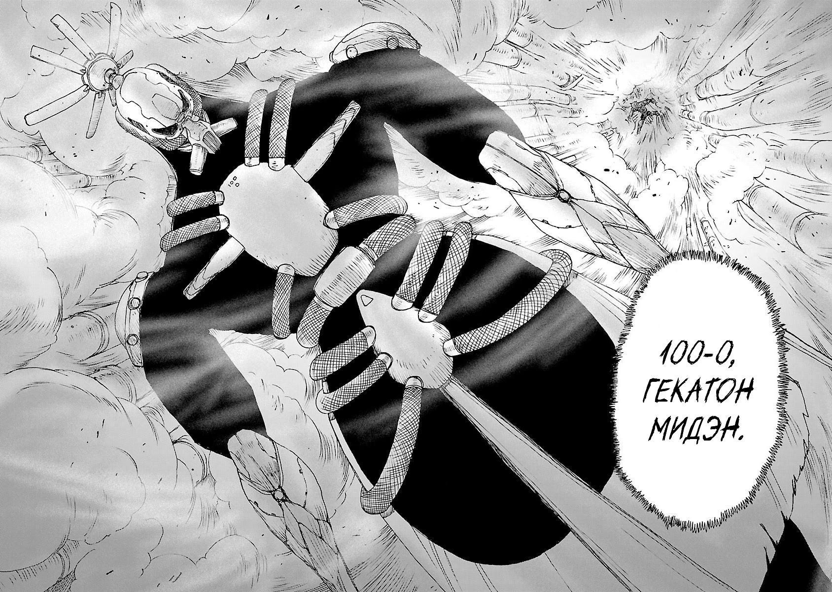 Манга Атом: Становление - Глава 47 Страница 28