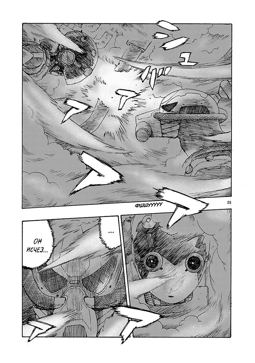Манга Атом: Становление - Глава 47 Страница 25