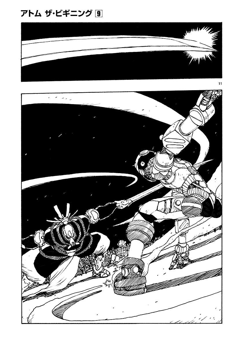 Манга Атом: Становление - Глава 47 Страница 11