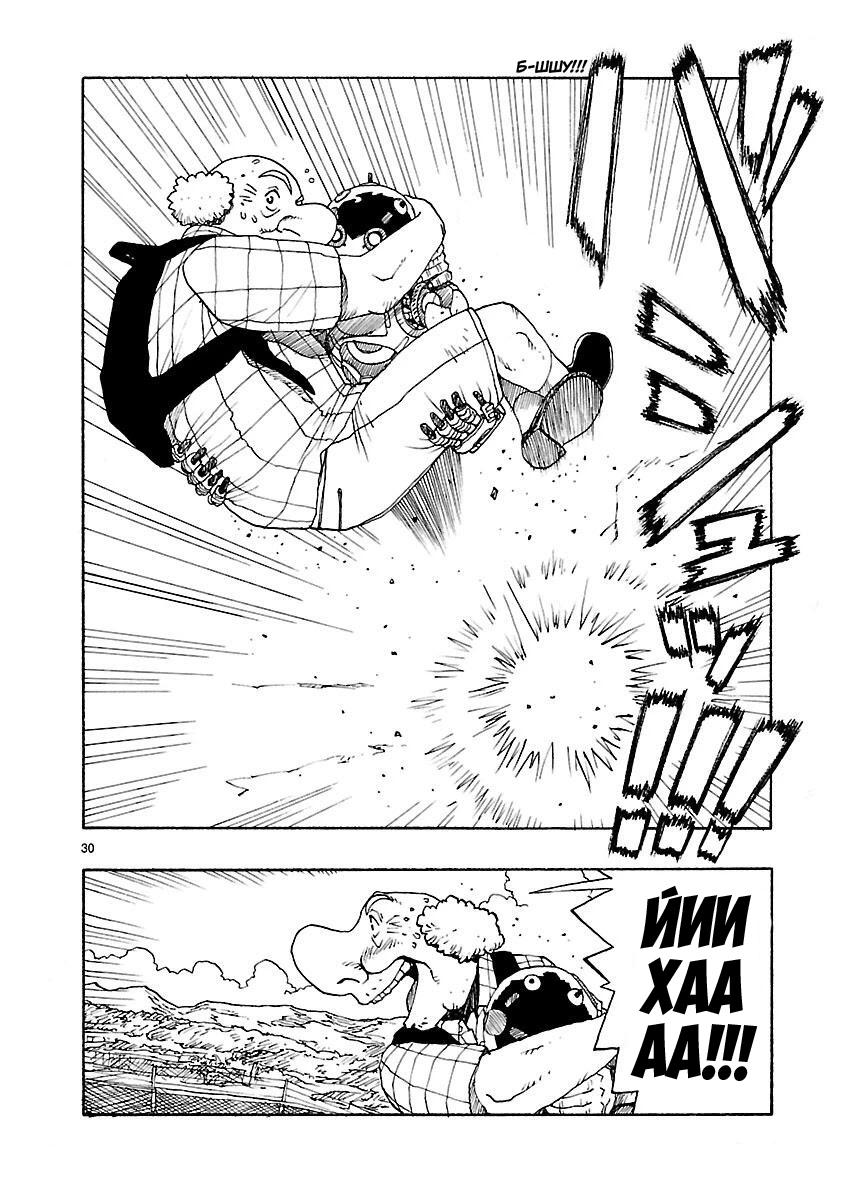 Манга Атом: Становление - Глава 46 Страница 30