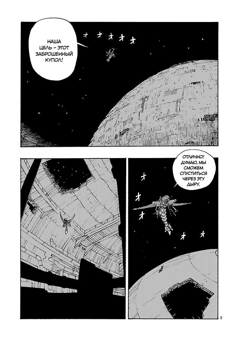 Манга Атом: Становление - Глава 46 Страница 3