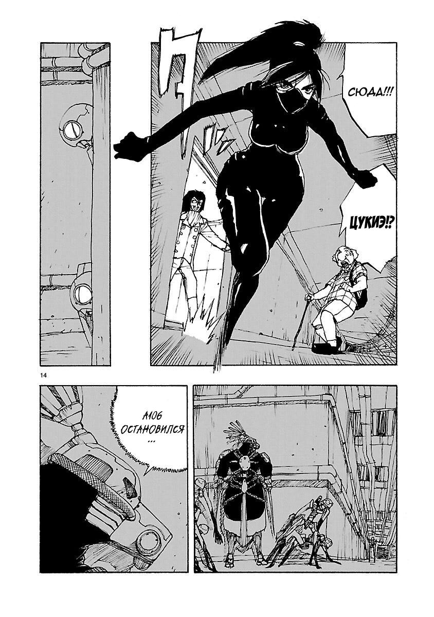 Манга Атом: Становление - Глава 49 Страница 14
