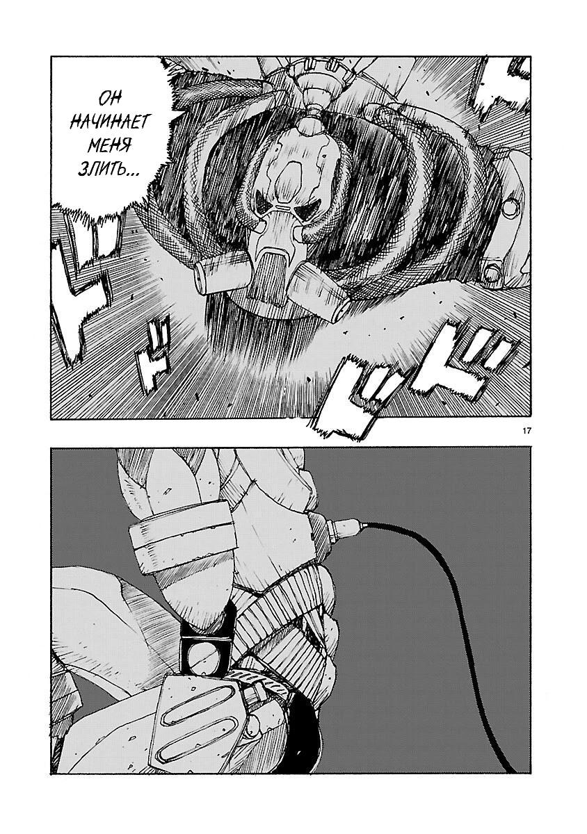 Манга Атом: Становление - Глава 49 Страница 17