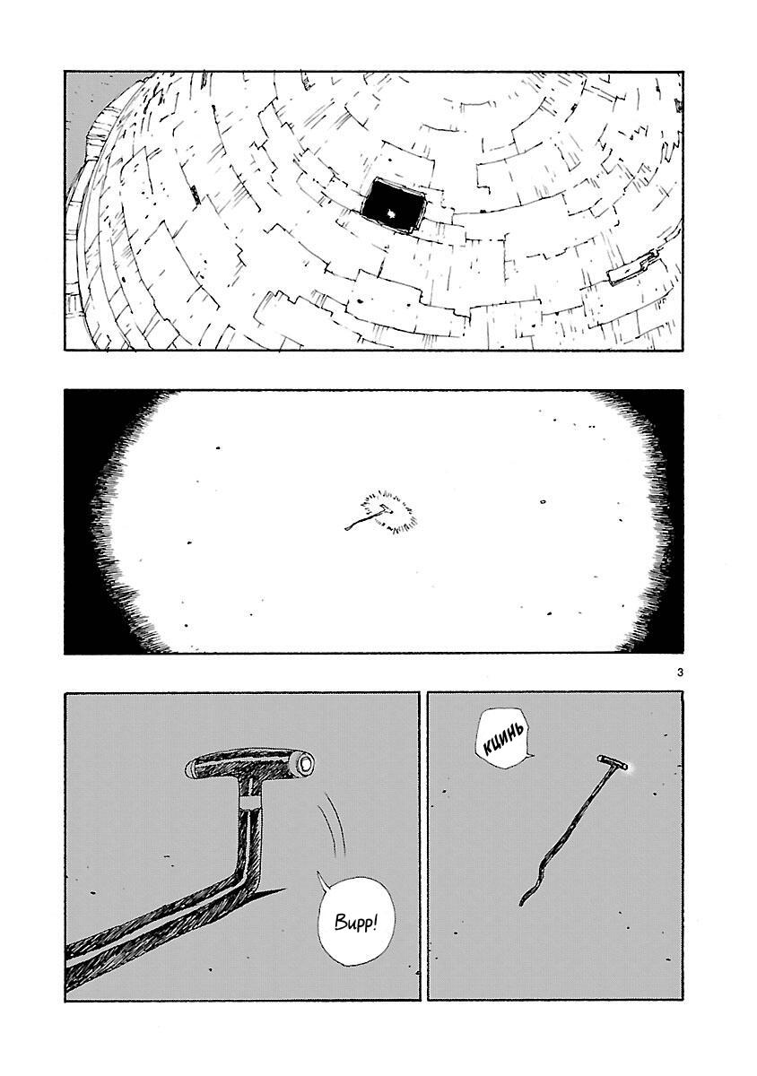 Манга Атом: Становление - Глава 48 Страница 6