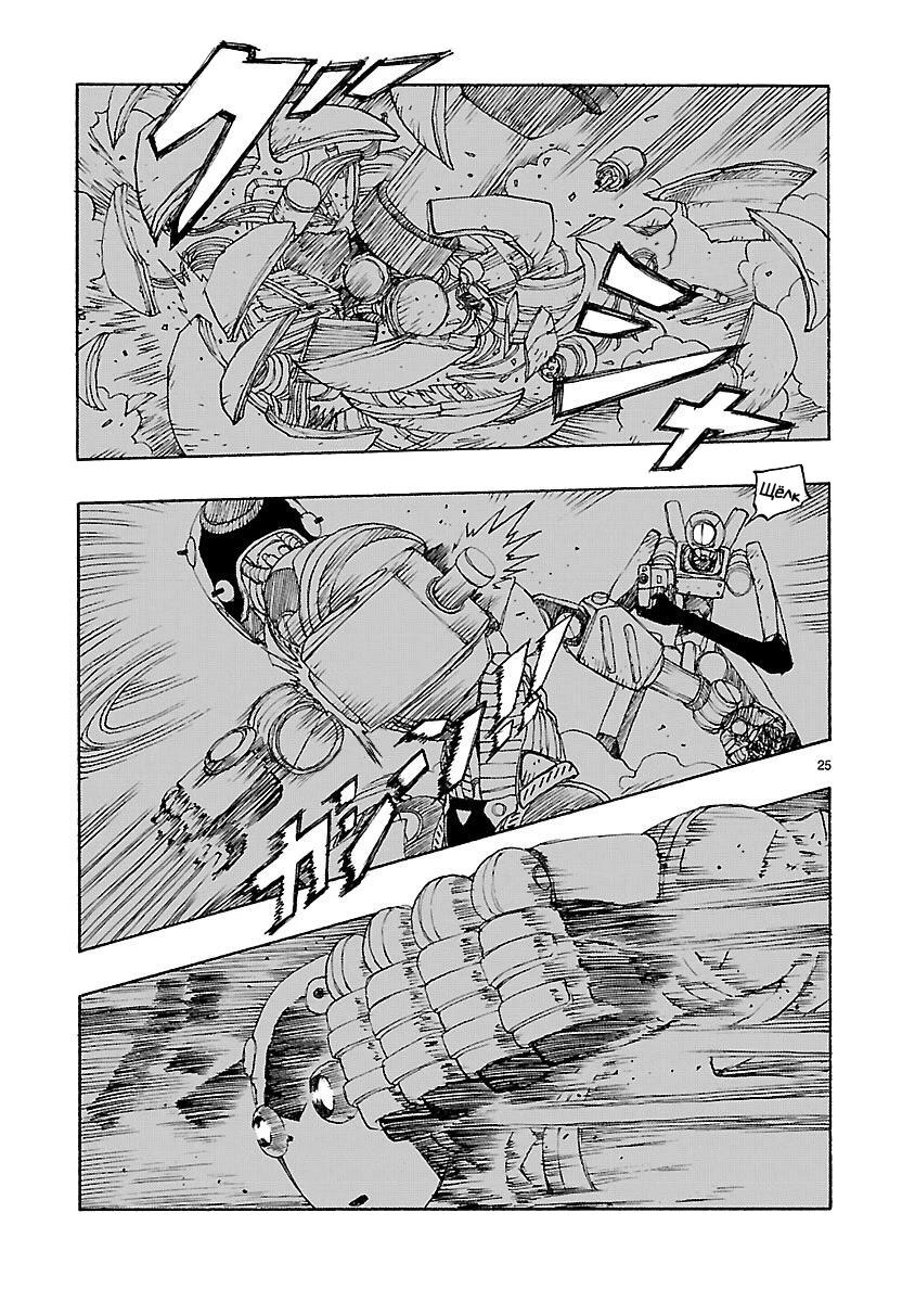 Манга Атом: Становление - Глава 48 Страница 28