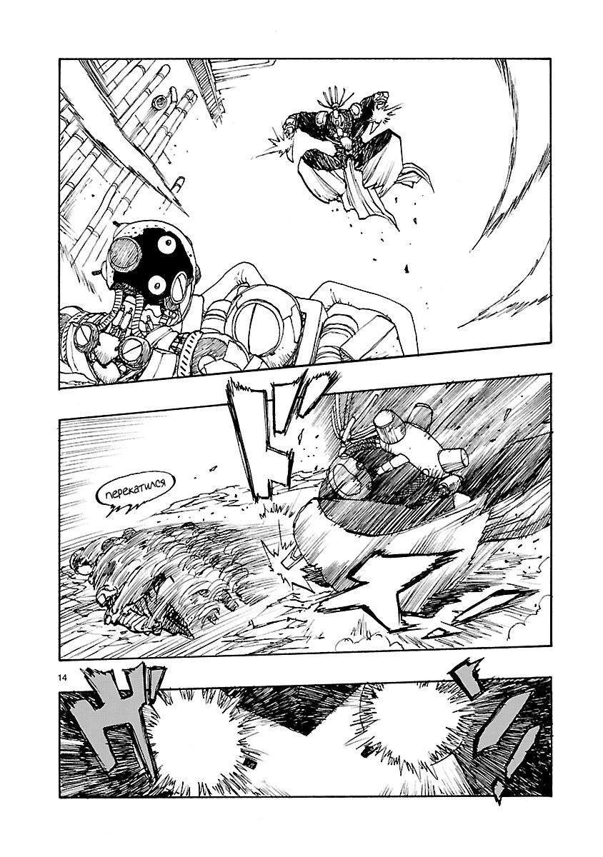 Манга Атом: Становление - Глава 51 Страница 14