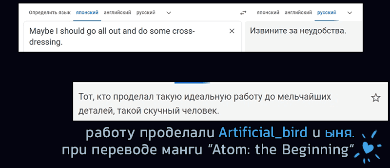 Манга Атом: Становление - Глава 62 Страница 41