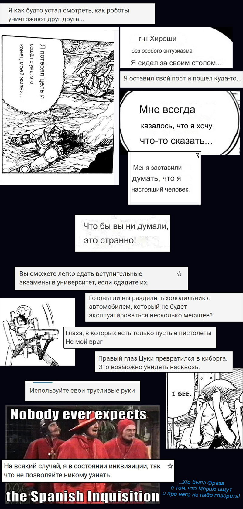 Манга Атом: Становление - Глава 62 Страница 39