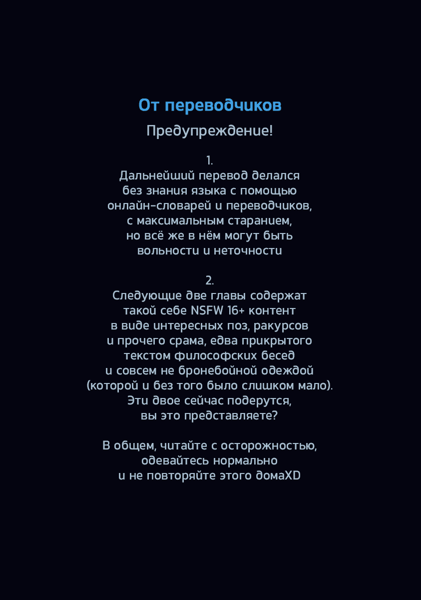 Манга Атом: Становление - Глава 63 Страница 1