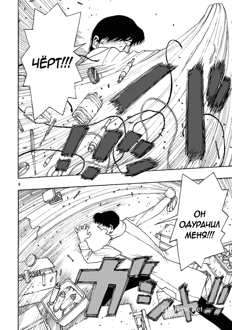 Манга Атом: Становление - Глава 71 Страница 8