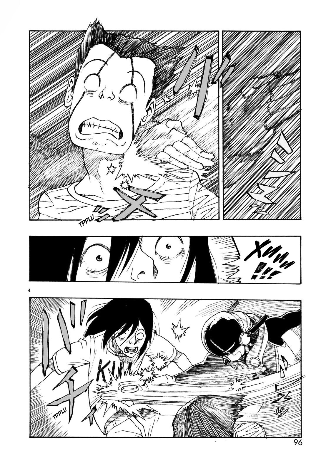 Манга Атом: Становление - Глава 103 Страница 4