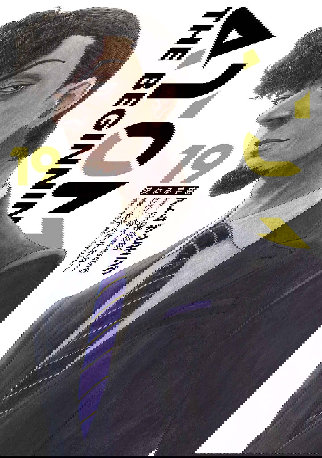 Манга Атом: Становление - Глава 105 Страница 1