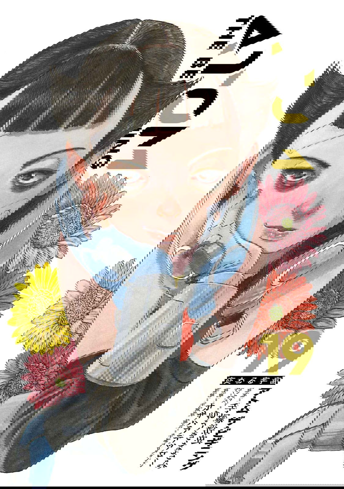 Манга Атом: Становление - Глава 105 Страница 2