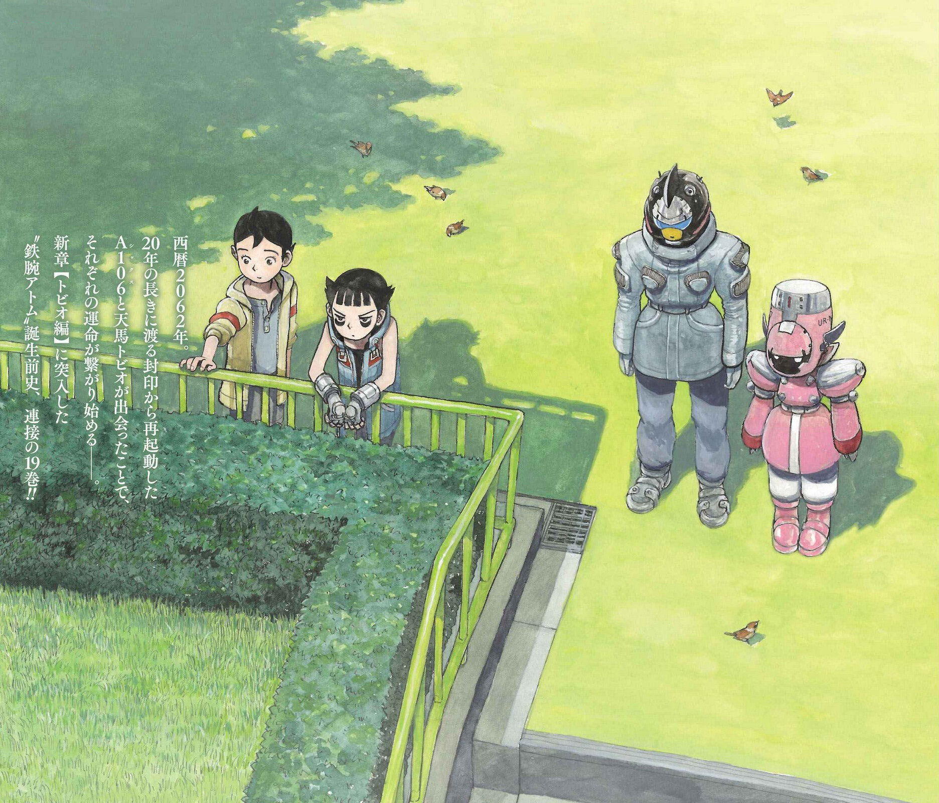 Манга Атом: Становление - Глава 108 Страница 46