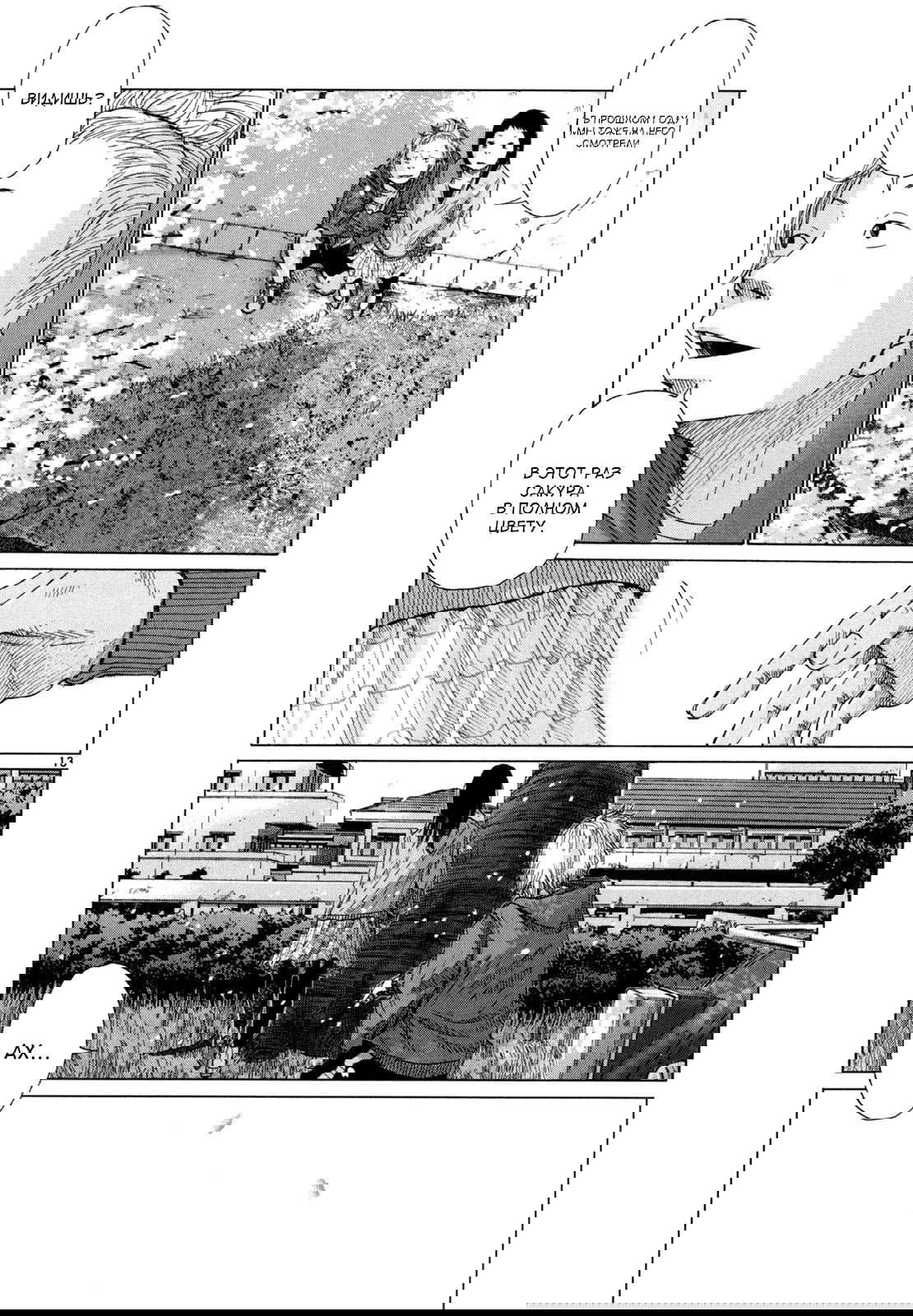 Манга Этот прекрасный мир - Глава 19 Страница 14