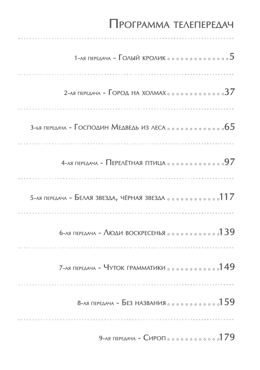 Манга Этот прекрасный мир - Глава 1 Страница 4
