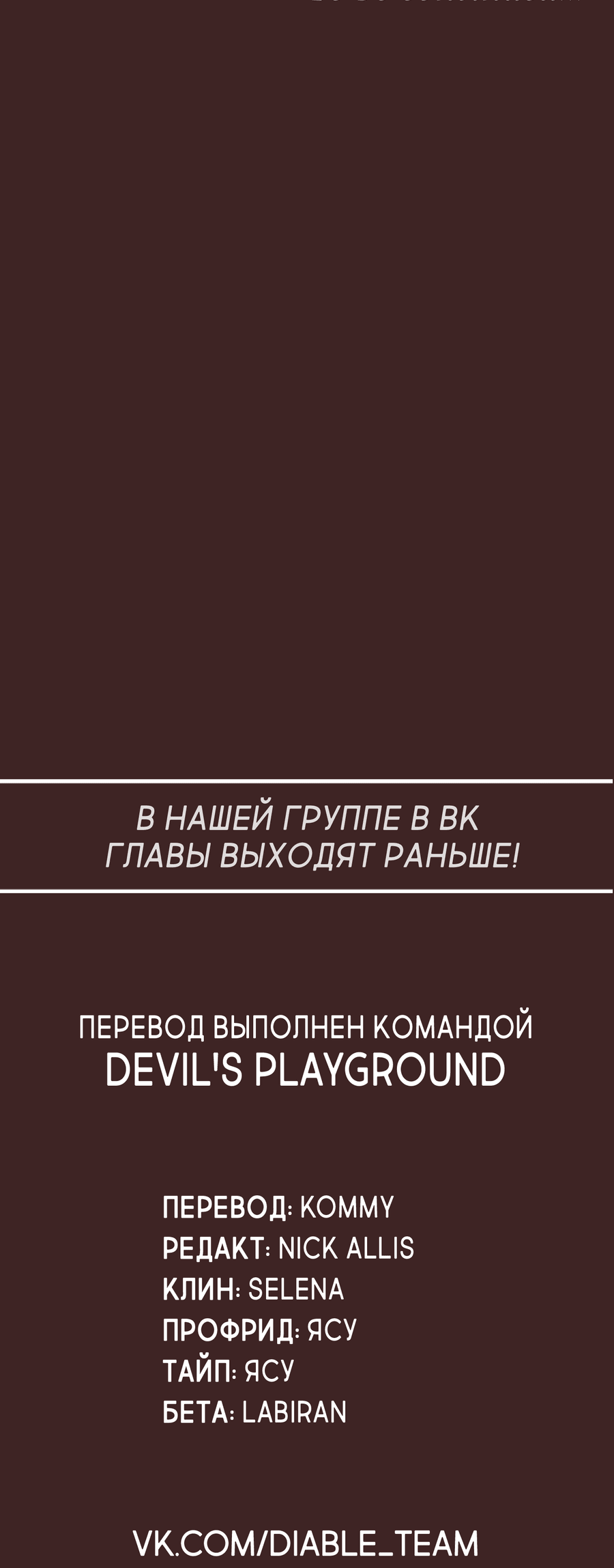 Манга Вовремя - Глава 6 Страница 57
