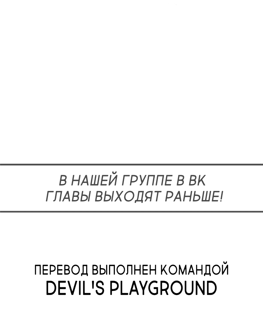 Манга Вовремя - Глава 9 Страница 49